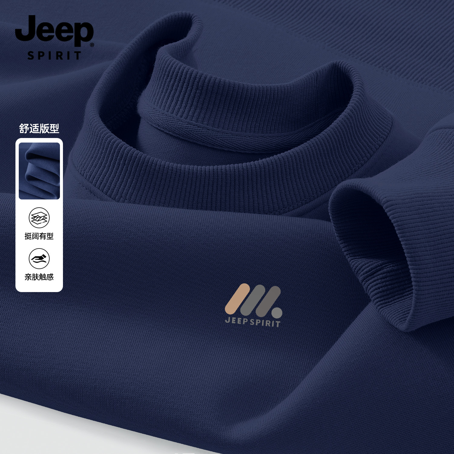 Jeep spirit吉普卫衣男款休闲百搭宽松圆领上衣男士运动潮流外套