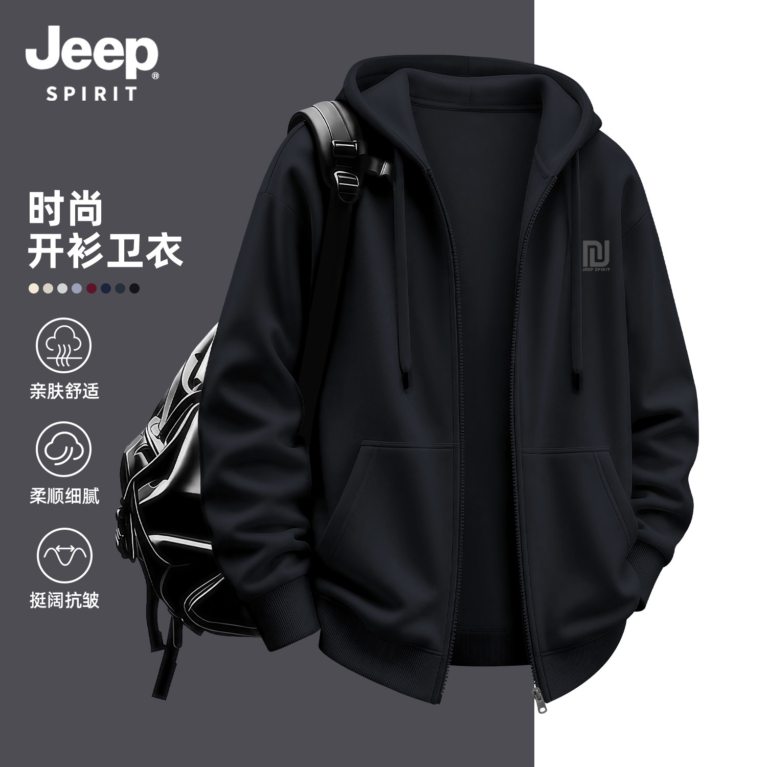 JEEP吉普男士运动连帽开衫卫衣秋季百搭休闲上衣服少年感美式外套