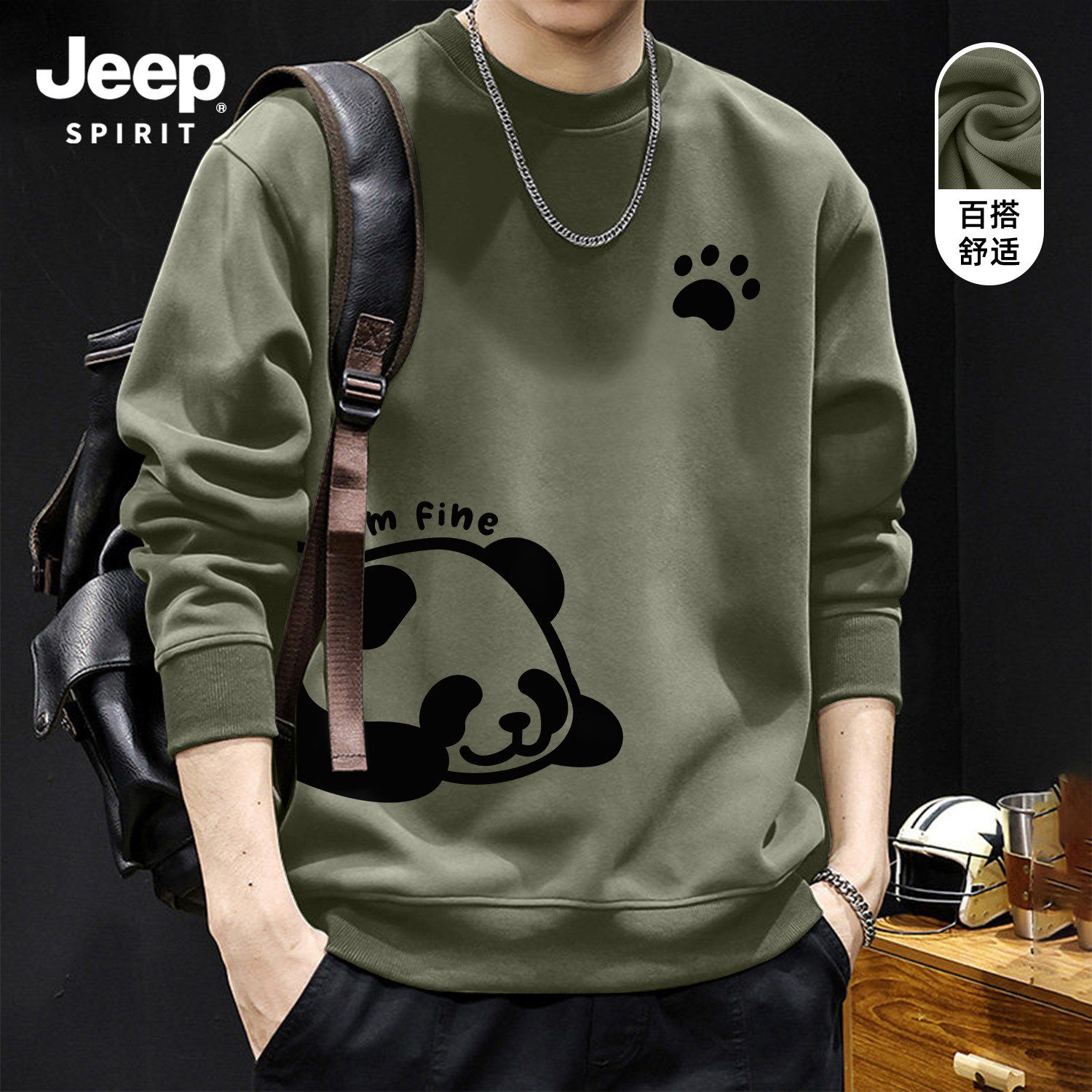 JEEP SPIRIT吉普美式休闲重磅圆领卫衣男春秋季上衣服青少年宽松