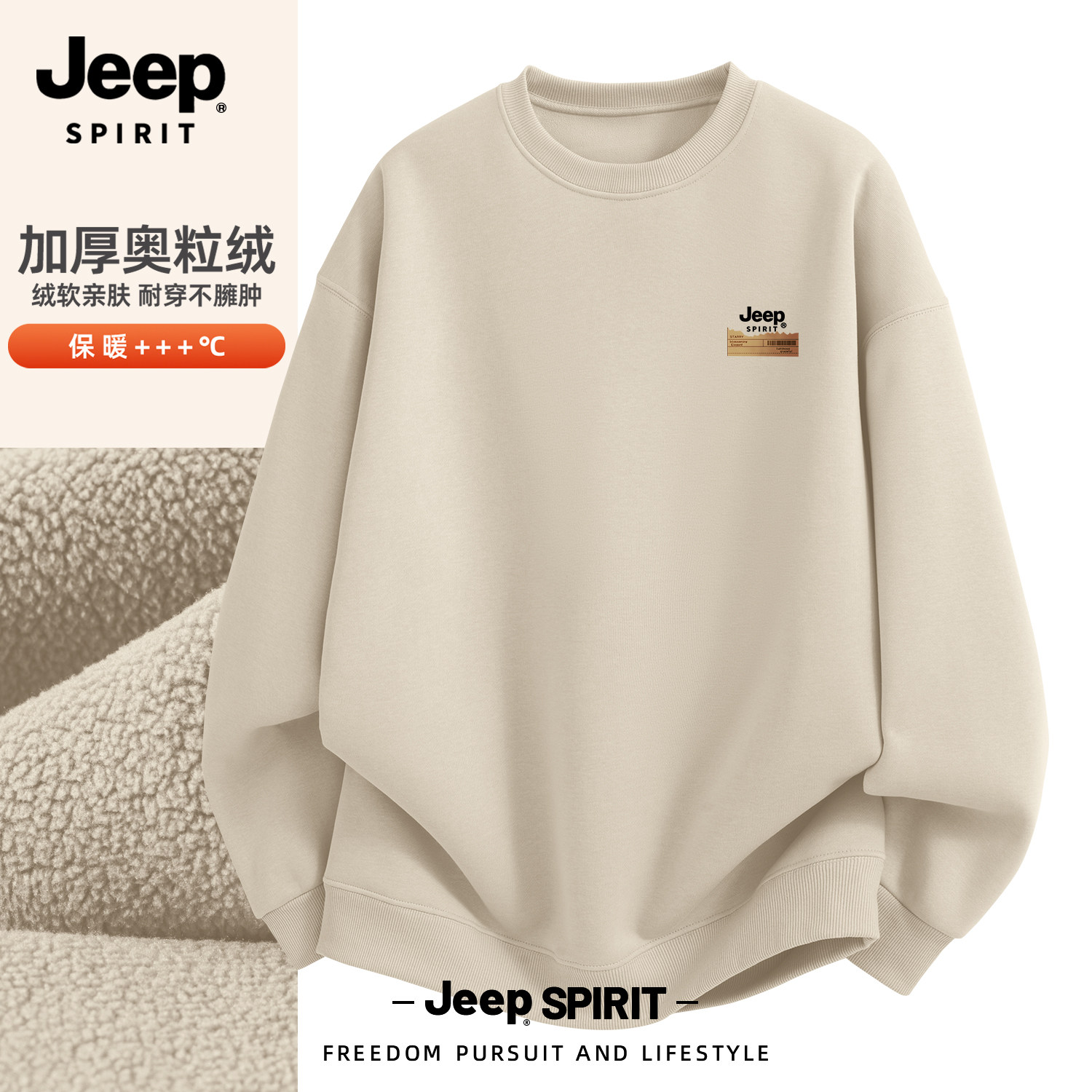 JEEP吉普秋冬男奥粒绒保暖卫衣