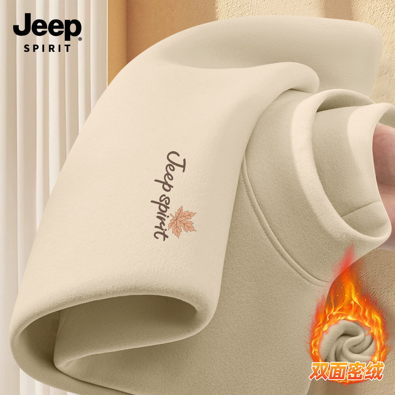 Jeep spirit吉普男士保暖内衣加绒加厚半高领上衣德绒打底衫冬季