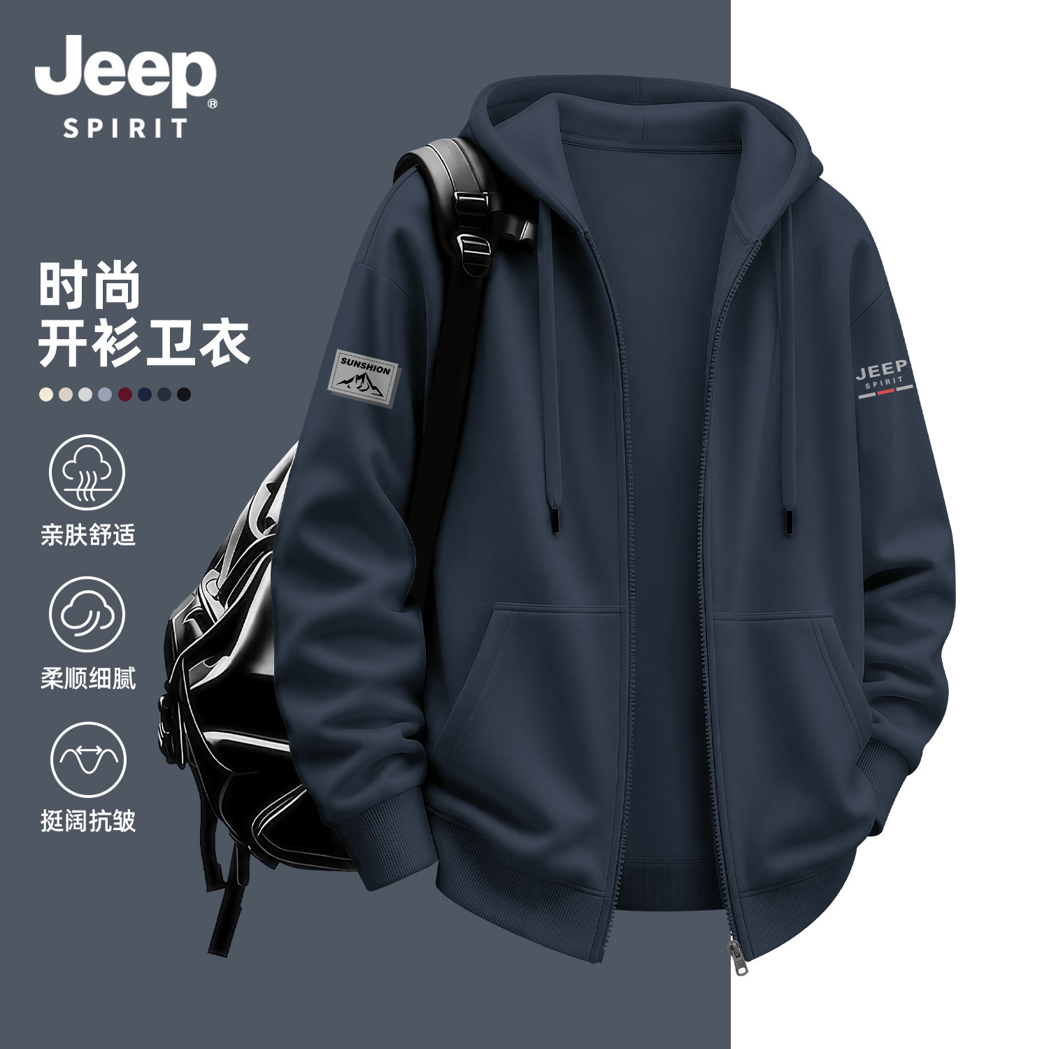JEEP吉普美式潮流开衫卫衣男款秋季休闲宽松上衣男士运动连帽外套