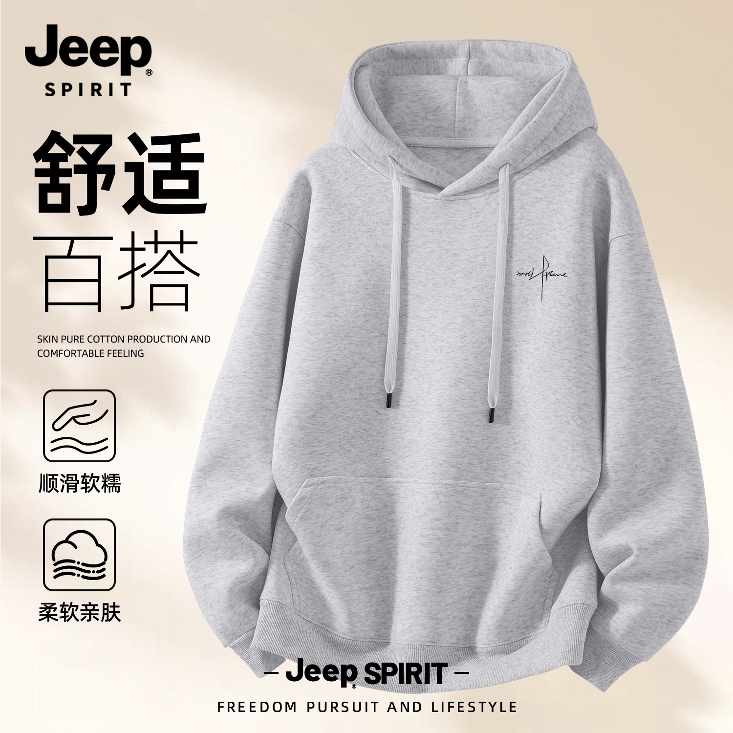 JEEPSPIRIT吉普运动连帽卫衣男士秋季潮流新款青少年休闲百搭上衣