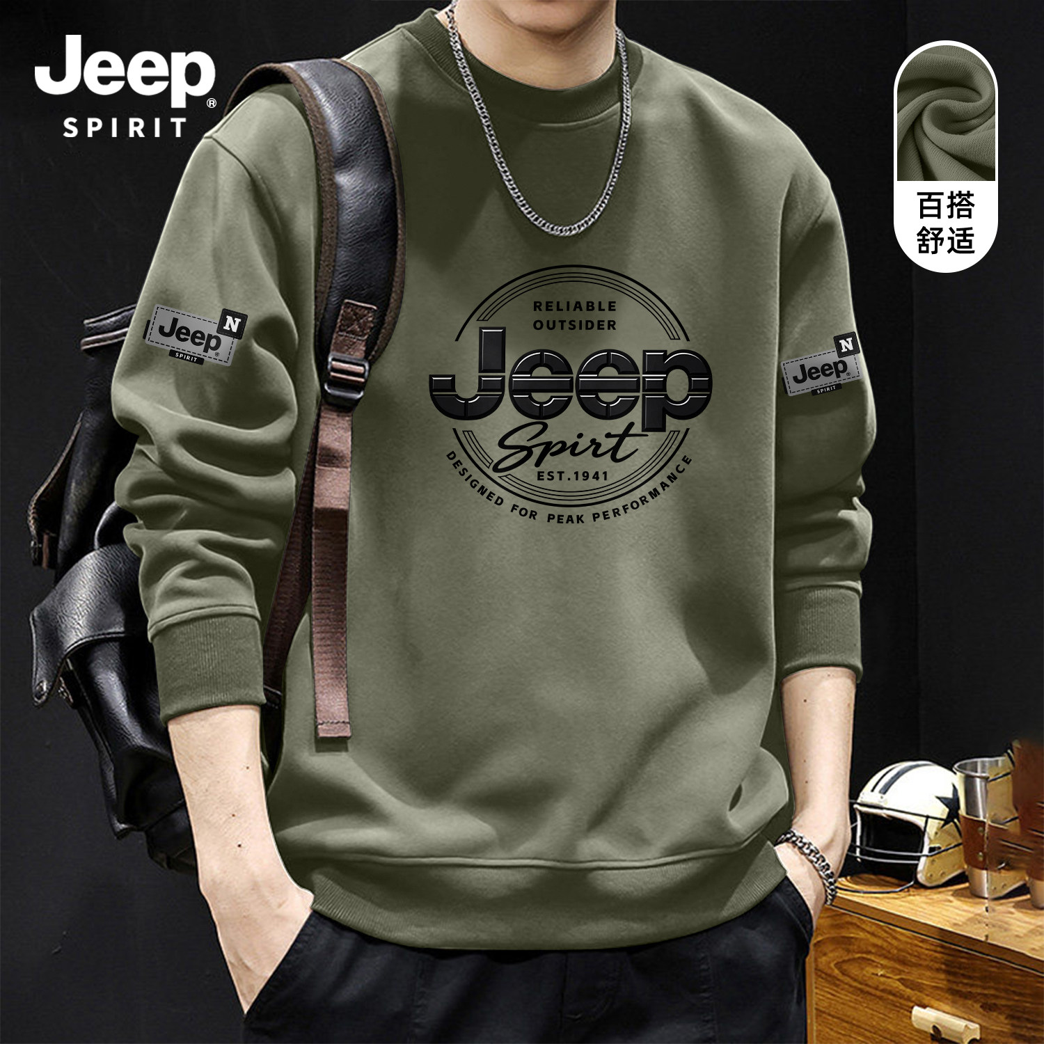 Jeep吉普青少年秋冬保暖卫衣男