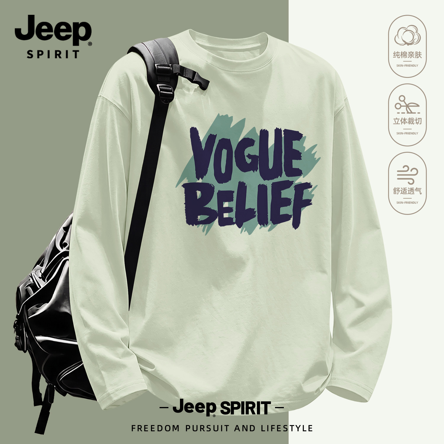 JEEP SPIRIT吉普重磅纯棉打底衫男秋季美式正肩休闲风圆领长袖T恤