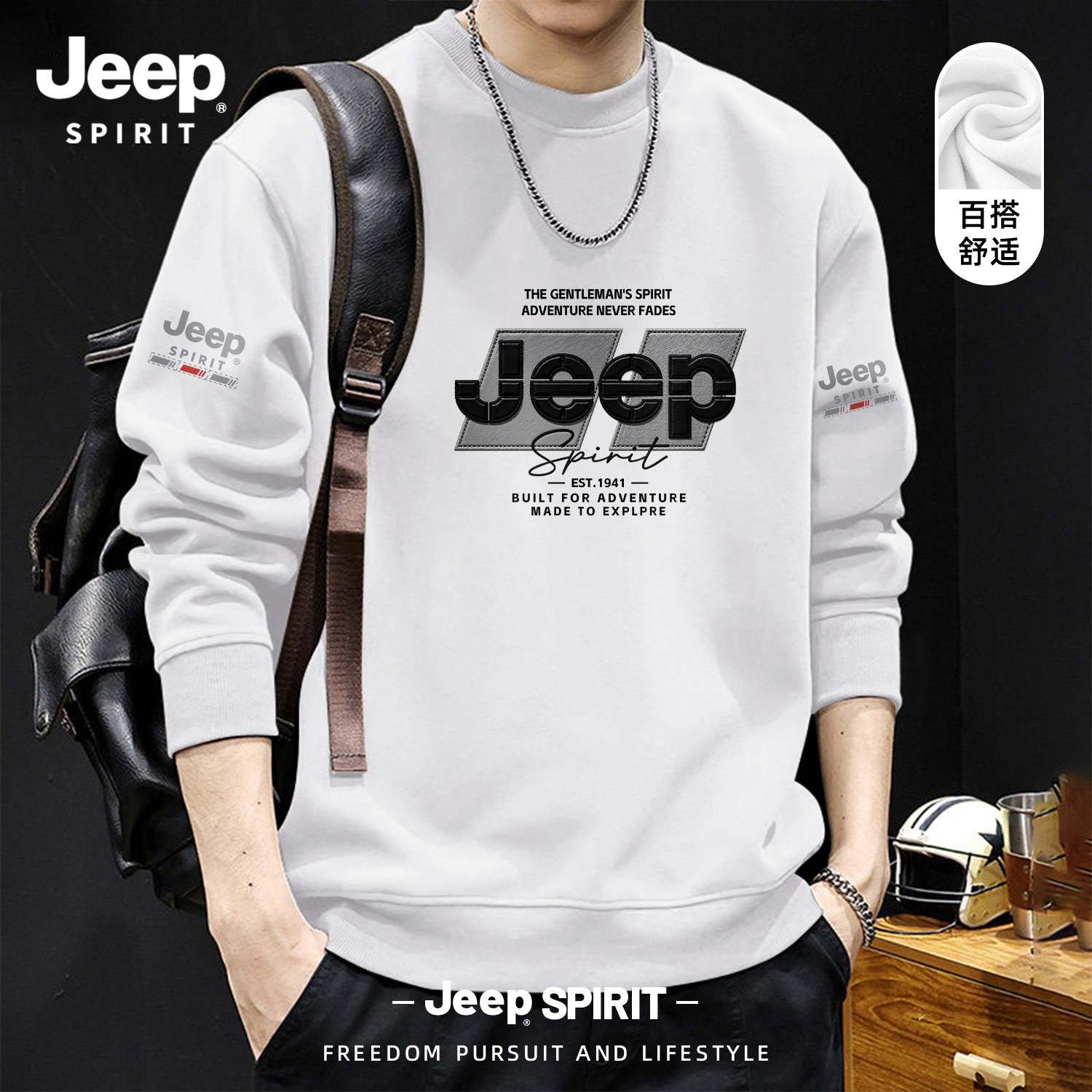 JEEP吉普美式宽松印花卫衣男