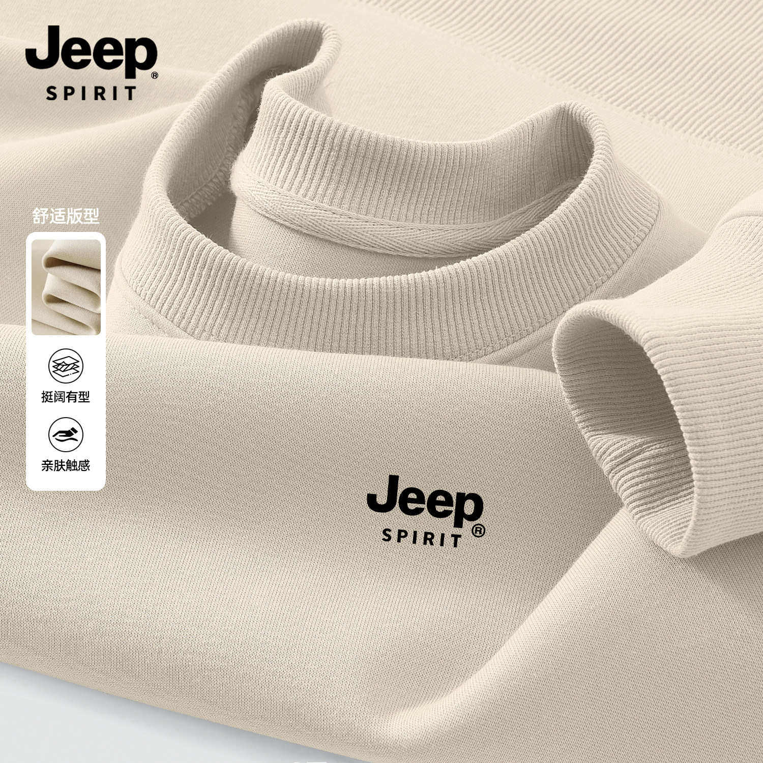 Jeep spirit吉普卫衣男款秋季圆领休闲长袖男士高级潮流美式外套