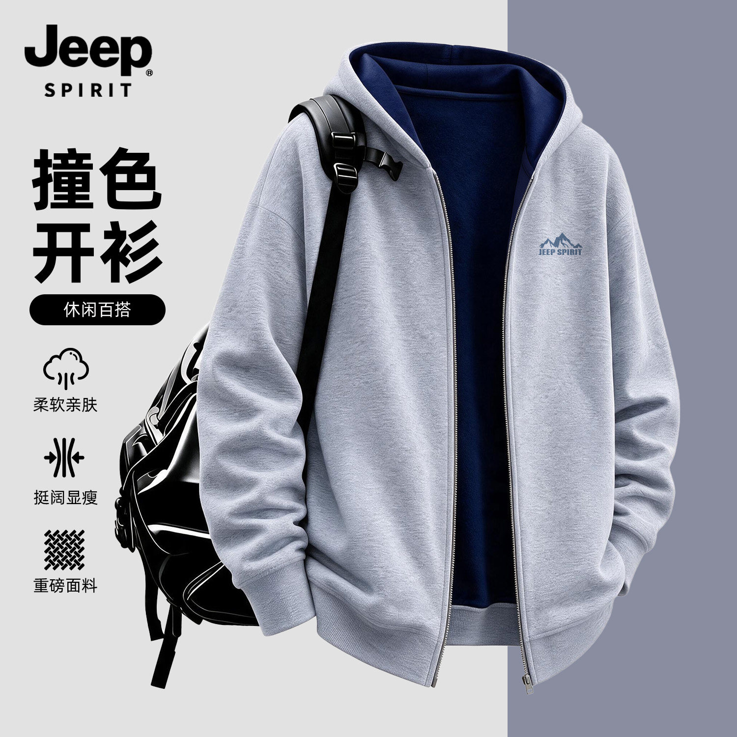 JEEP SPIRIT吉普美式重磅连帽开衫卫衣男女装春秋季长袖宽松外套