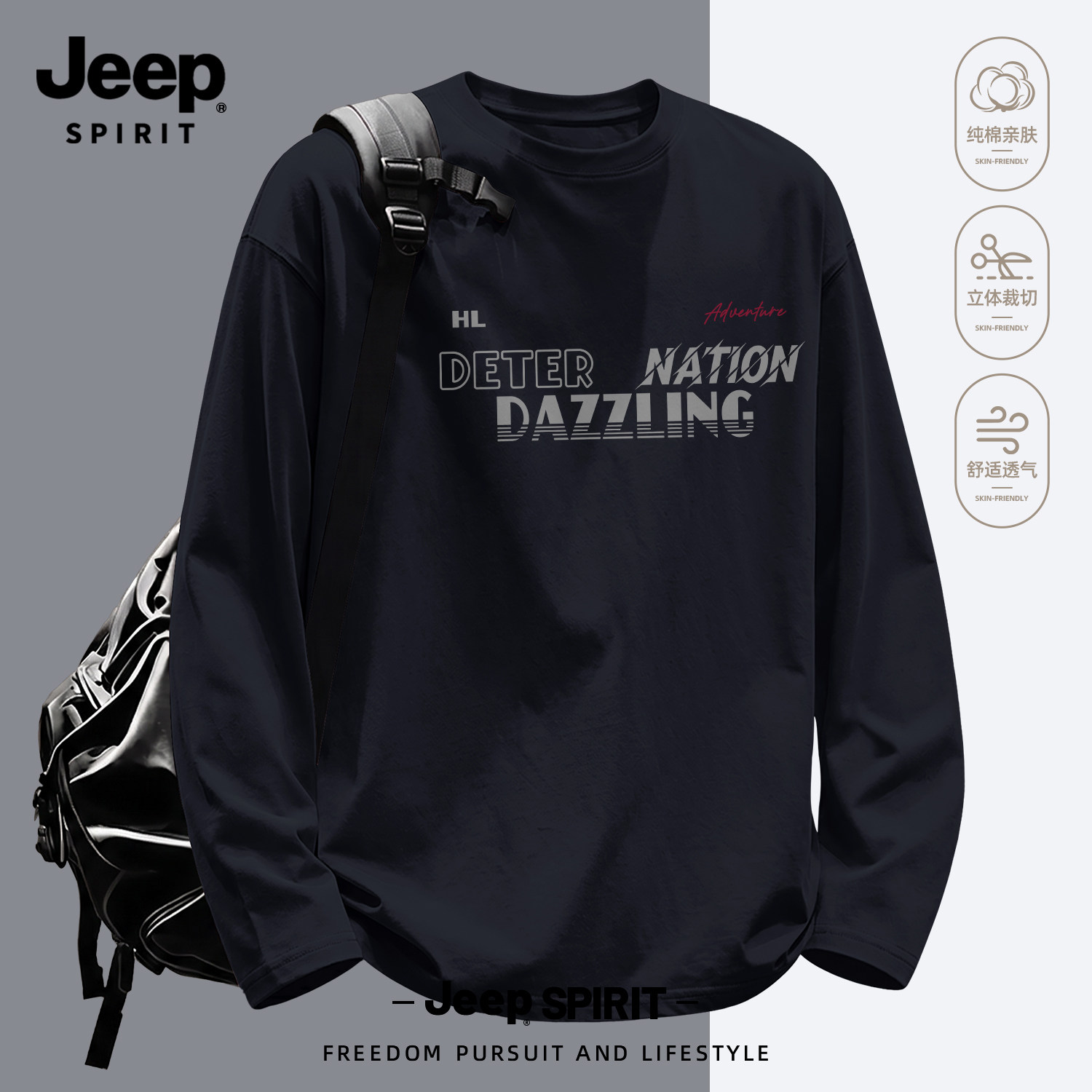 JEEP男士纯棉长袖T恤秋冬百搭