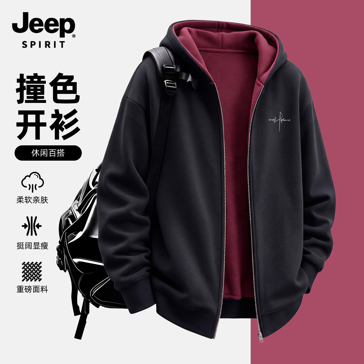 JEEP SPIRIT吉普2026春秋新款长袖连帽上衣重磅卫衣潮流潮牌衣服