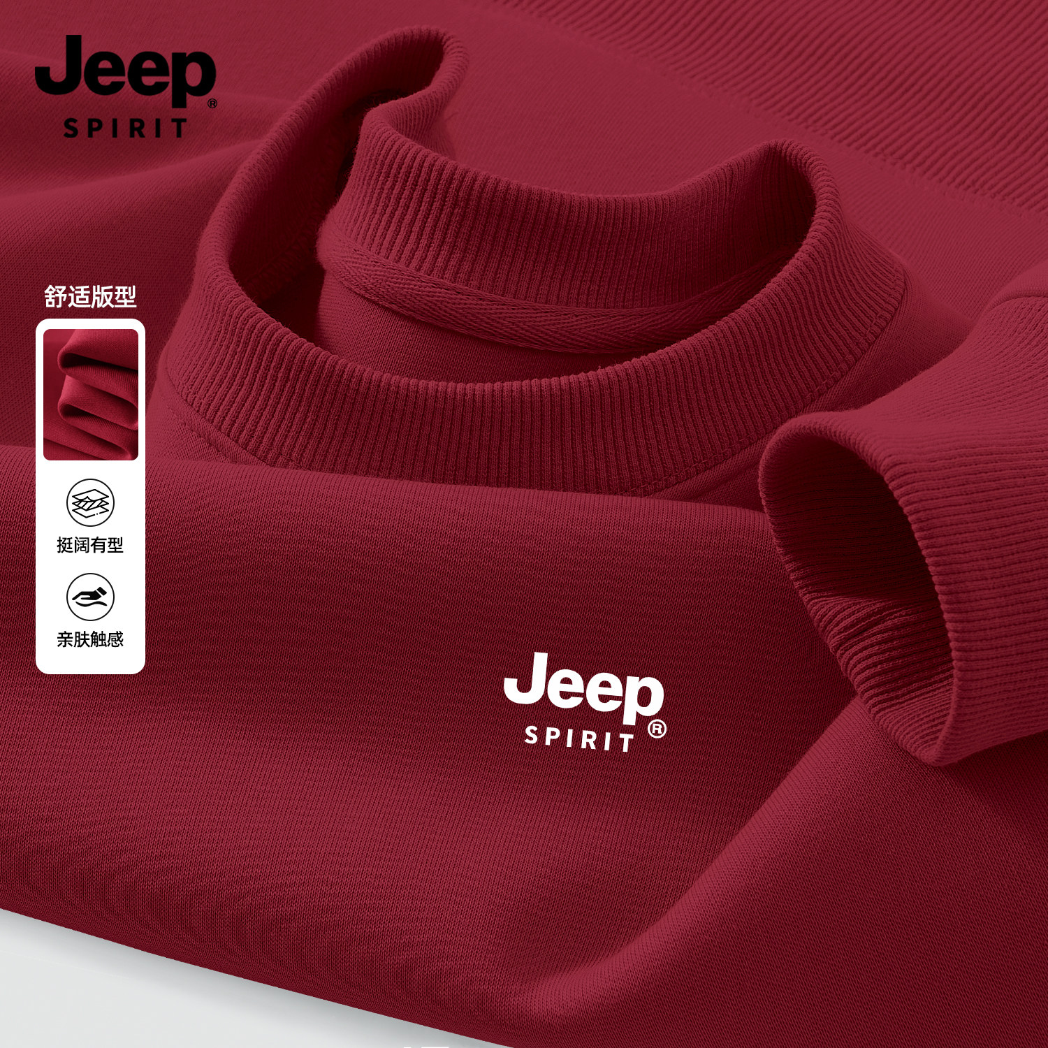 Jeep spirit吉普卫衣男款秋季休闲圆领长袖男士高级美式潮流外套