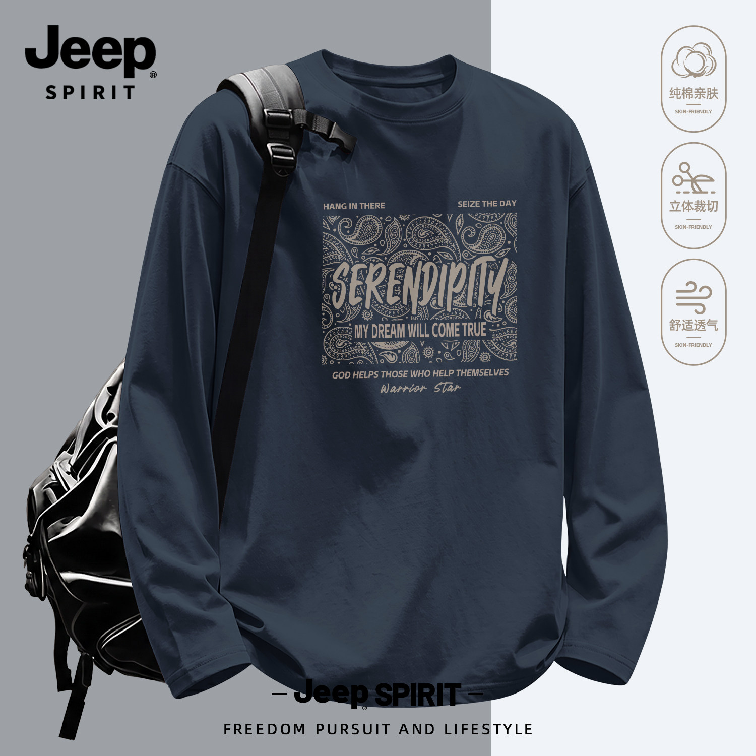 JEEP男士纯棉长袖T恤秋冬打底