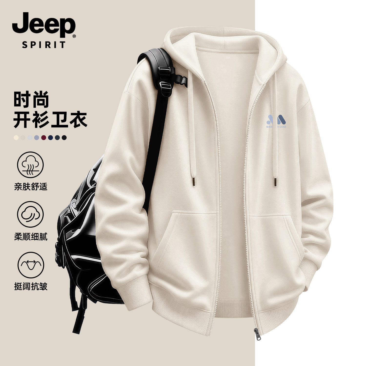 JEEP吉普潮流美式开衫卫衣男款秋季宽松休闲上衣男士连帽运动外套