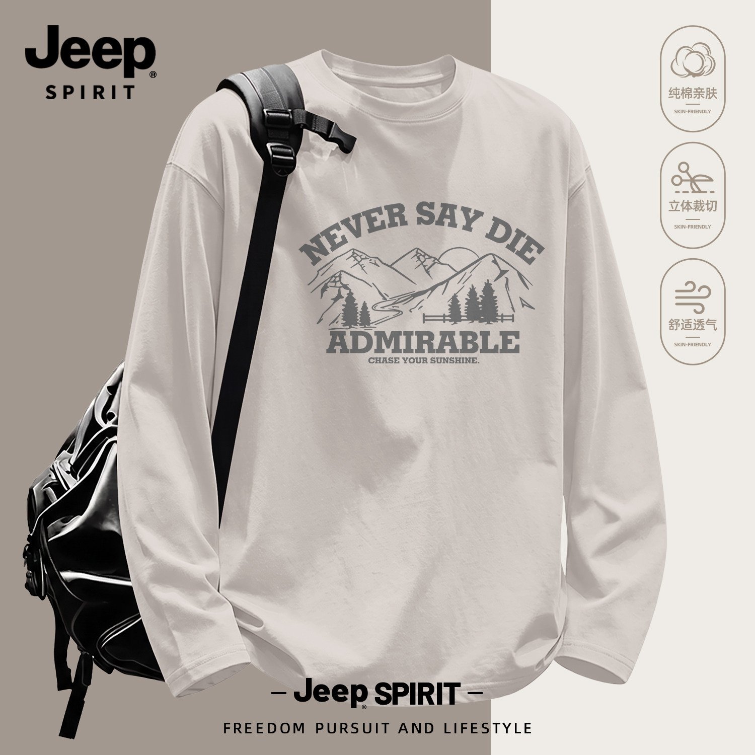 JEEP SPIRIT吉普纯棉长袖T恤男秋季重磅圆领美式高级感休闲打底衫