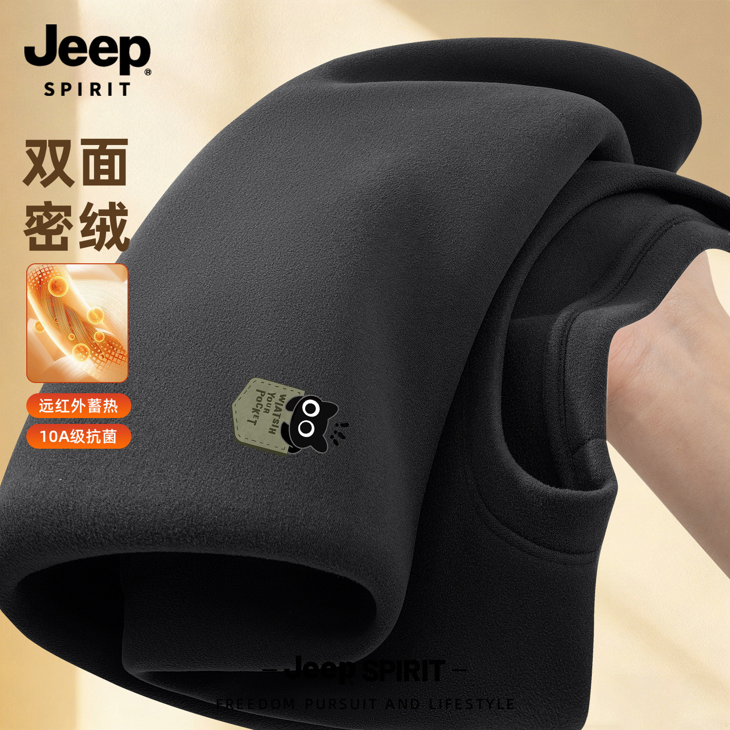 Jeep spirit吉普德绒打底衫男冬季加绒加厚保暖秋衣百搭休闲上衣