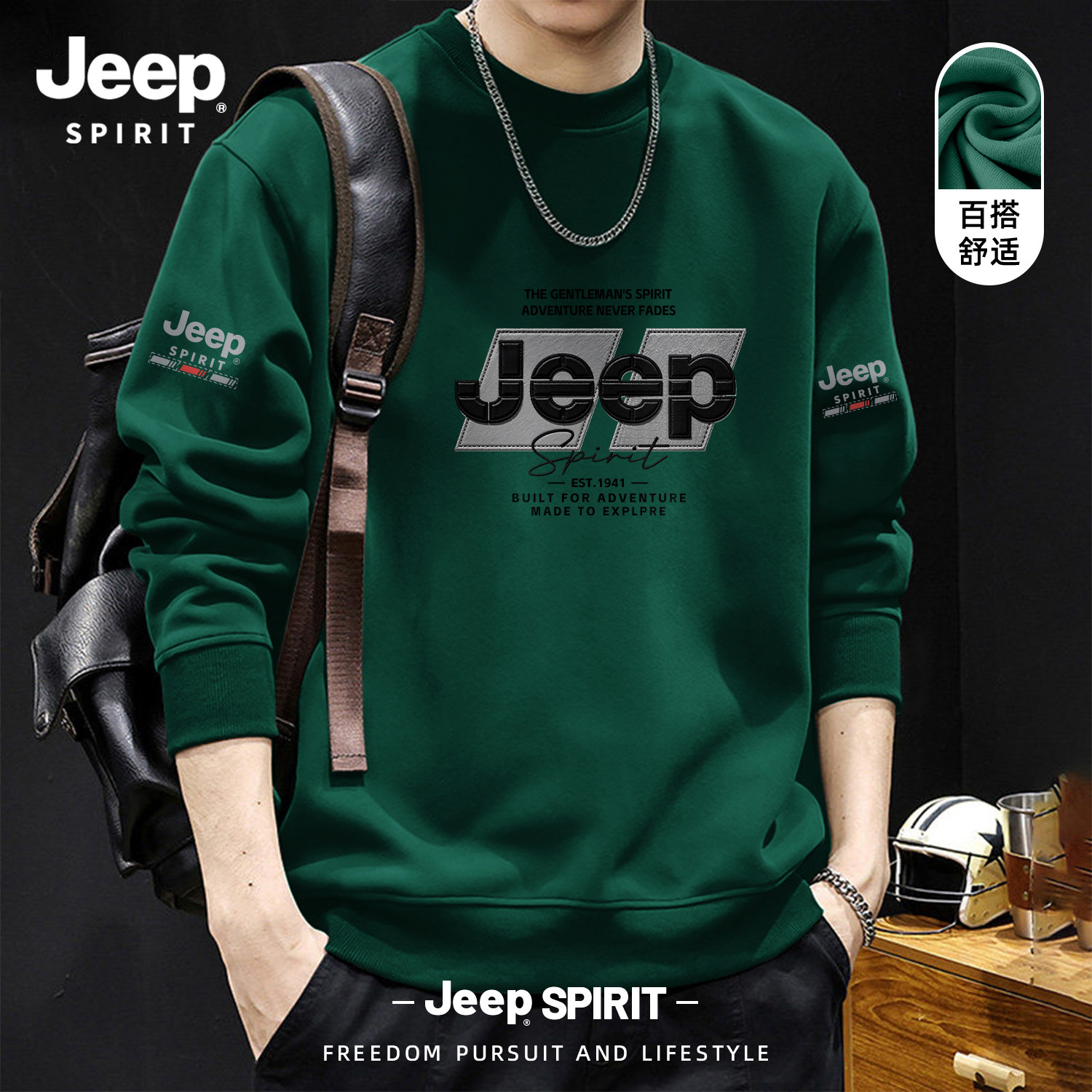JEEP吉普美式宽松印花卫衣男