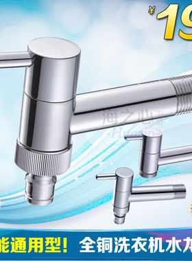 铜洗衣机龙头洗衣机水龙头卡口 单冷6分螺纹 71014
