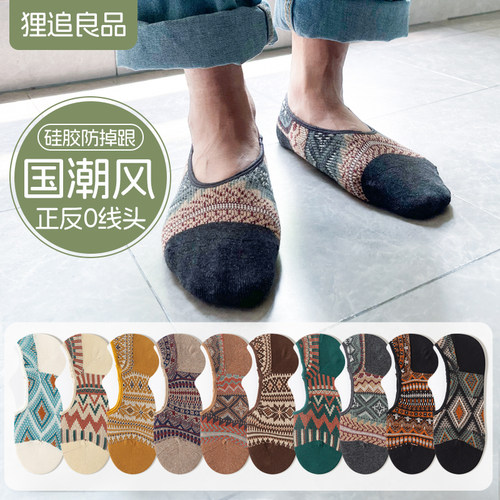 民族风袜子男夏季船袜薄浅口隐形