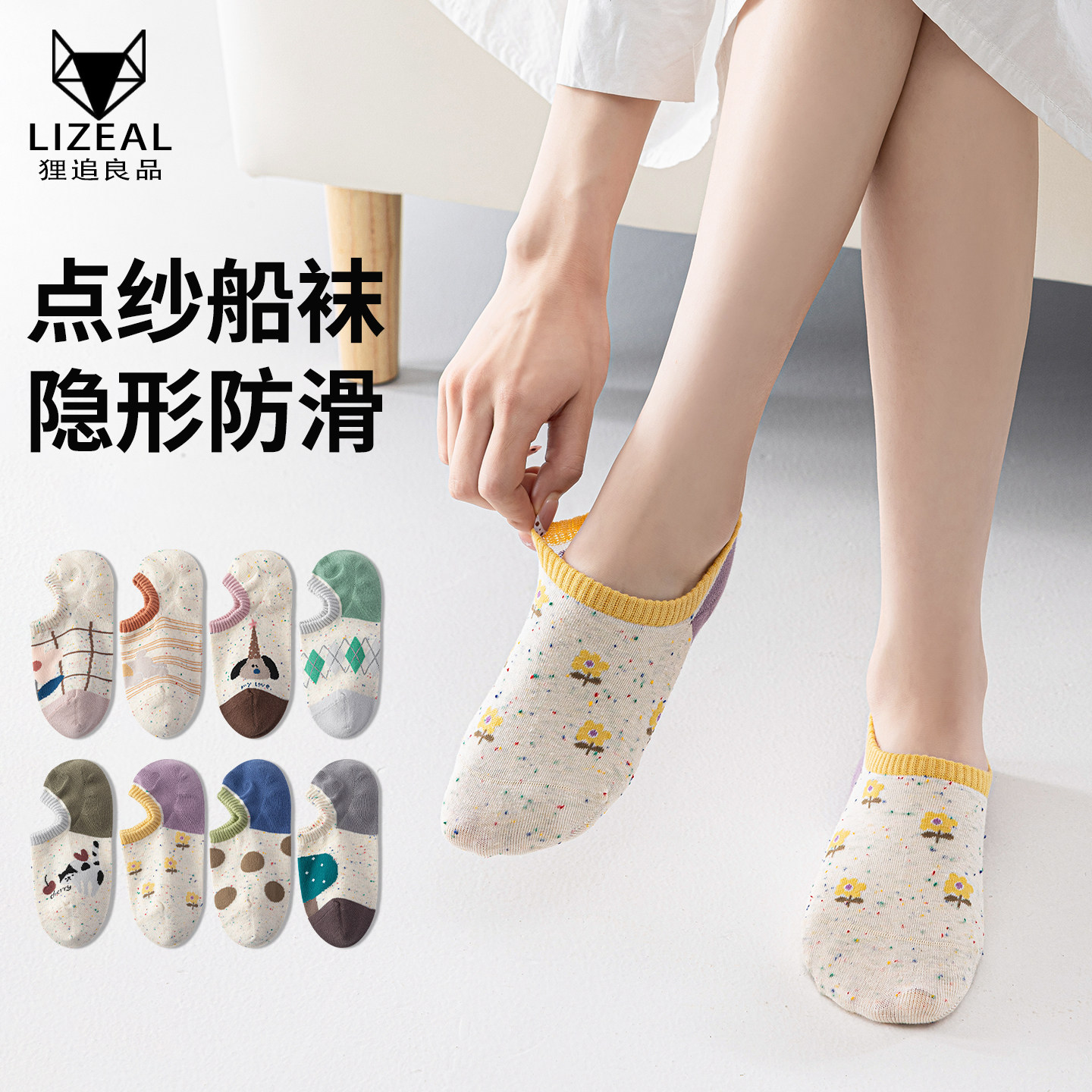 船袜女防滑不掉跟浅口无骨短袜纯棉春夏防臭撞色时尚可爱隐形袜子
