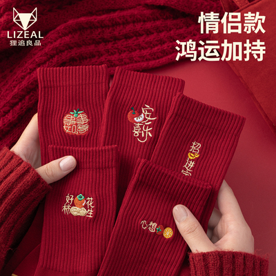 2026马年本命年红色中筒袜男女情侣款刺绣新年好运袜子礼物长袜