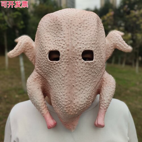 万圣节搞笑火鸡烤鸡面具装饰道具
