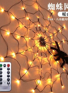 万圣节装饰灯发光蜘蛛网酒吧气氛