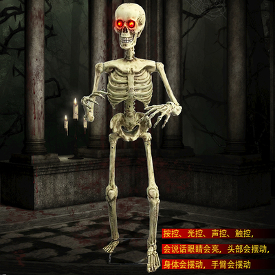 万圣节装饰鬼屋道具电动骷髅骨架