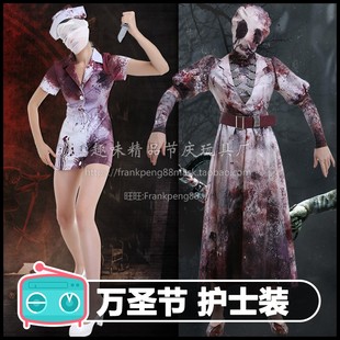 万圣节护士服cos黎明杀机寂静岭屠夫鬼服npc装扮密室逃脱恐怖服装