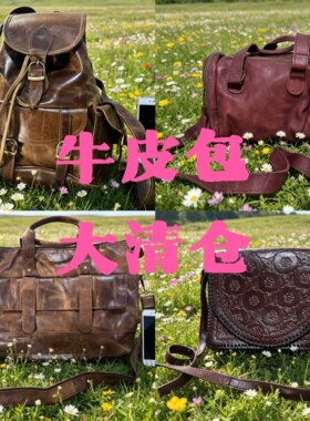印度纯手工尼泊尔牛皮包户外