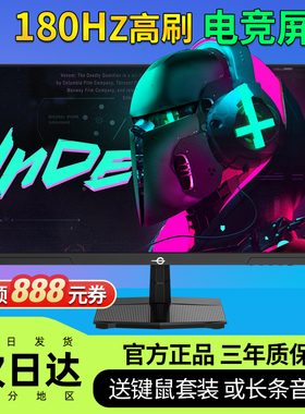 泰坦军团27寸显示屏180HZ电竞显示器硬件低蓝光P2718R/P2710G