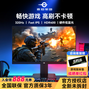 泰坦军团P2510H PRO+ 24.5英寸320HzFastIPS电竞显示器P2510HPLUS