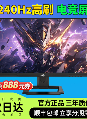 泰坦军团P2510H PRO+ 24.5英寸320HzFastIPS电竞显示器P2510HPLUS