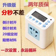 厨房煮饭电子自动断电智能电源定时开关插座 P02电饭煲定时器