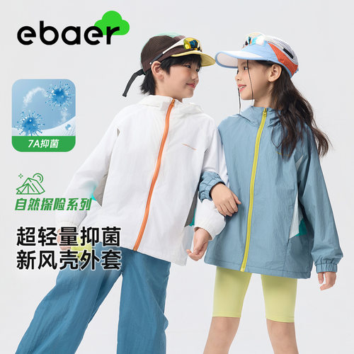 【专柜买手珠珠】儿童外套（梭织）1085611710403