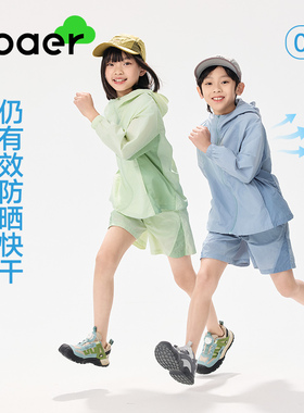 【天天yoko&EBAER】夏季新款儿童防晒衣（梭织）