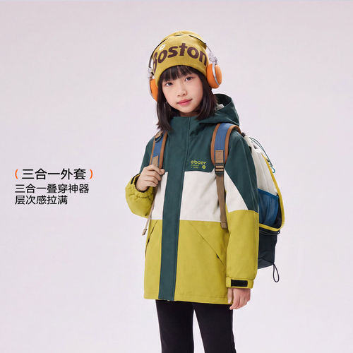 【专柜买手珠珠】儿童三合一外套1086687869687