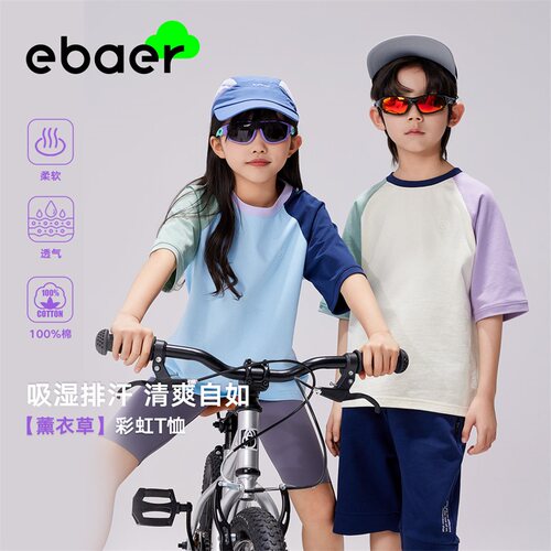【宁儿专属】ebaer儿童短袖T恤2026夏季新款男童女童休闲上衣童装