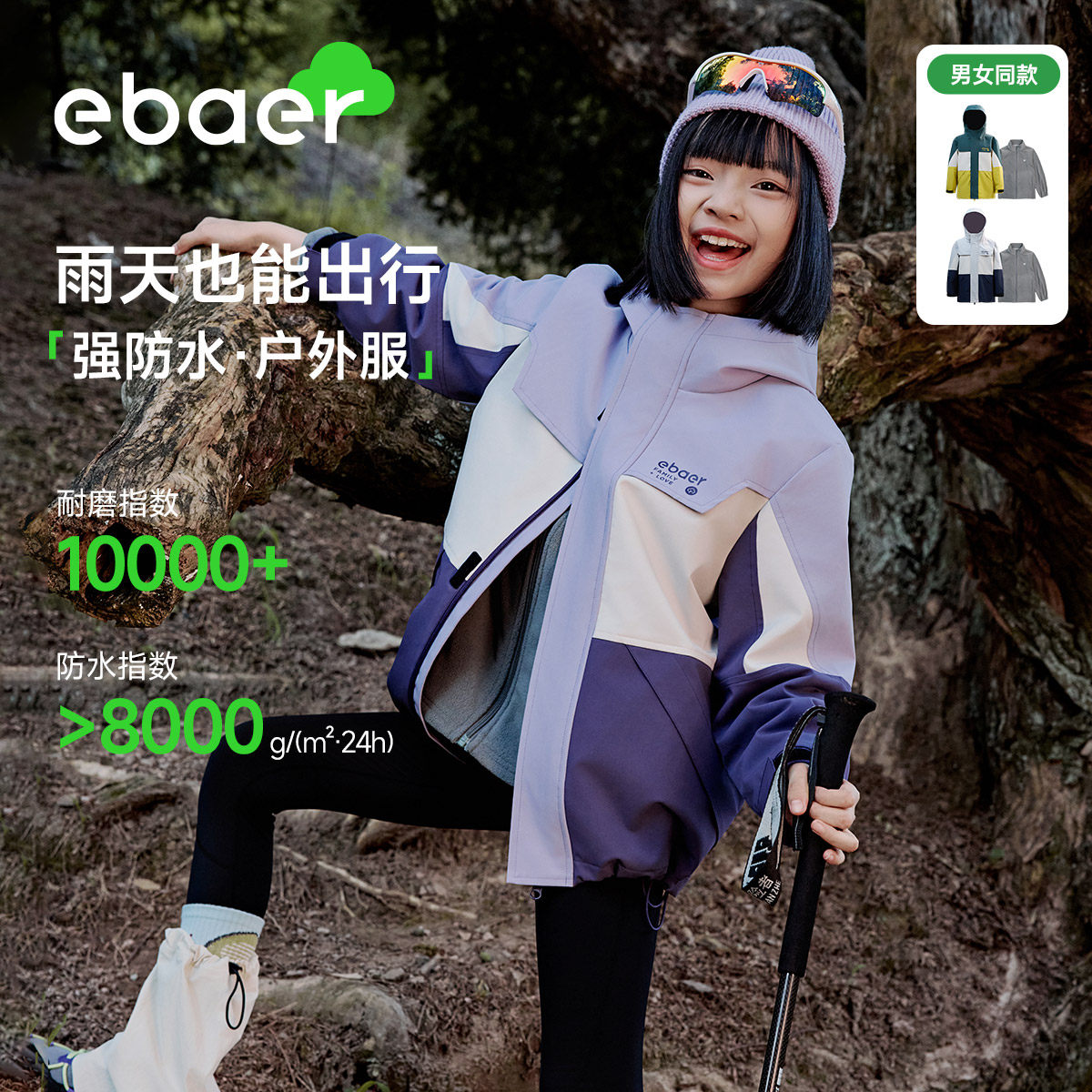 【大潘专享】儿童多功能外套1011126891979,童装/婴儿装/亲子装,普通外套,淘宝优惠券,粉丝福利购,淘宝优惠卷