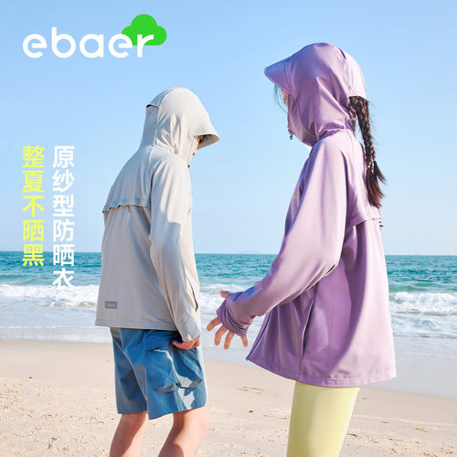 【大潘专享】EBAER夏季儿童防晒衣（针织）