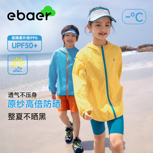 【小乐专享】【顾奈】儿童防晒衣26夏季新款1125229003