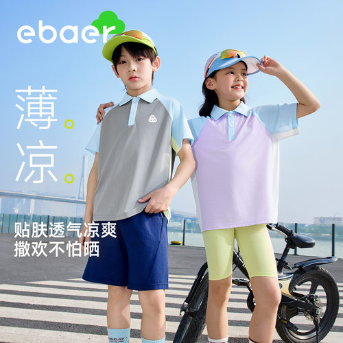 【大潘专享】EBAER夏季儿童POLO衫