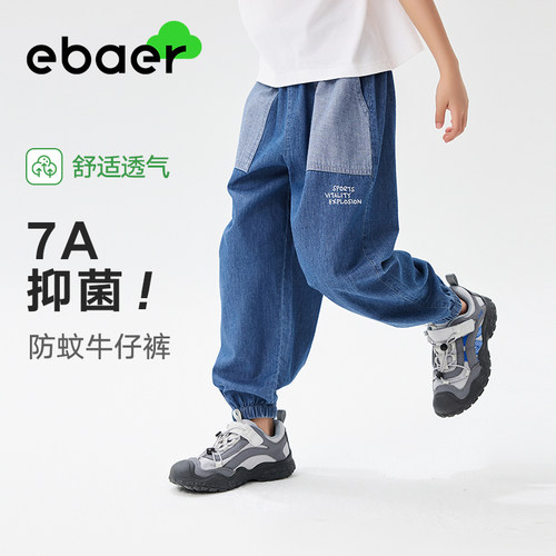 【宁儿专属】ebaer儿童抑菌防蚊牛仔裤2026夏装新款男童裤子潮