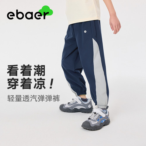 ebaer儿童凉感运动防蚊裤2026夏装新款男童拼接撞色薄款休闲裤潮
