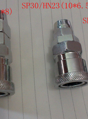 快速接头母接头SP20/HN21（8*5）  超高性价比