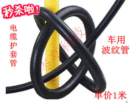 直径AD28.5mm汽车专用波纹管阻燃耐高温套管穿线管发动机仓电线套