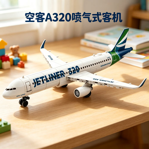 万格空客A320客机积木拼装模型
