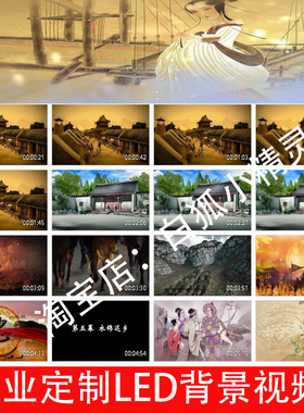 花木兰从军 情景剧表演舞台演出LED大屏幕高清背景视频220602配乐