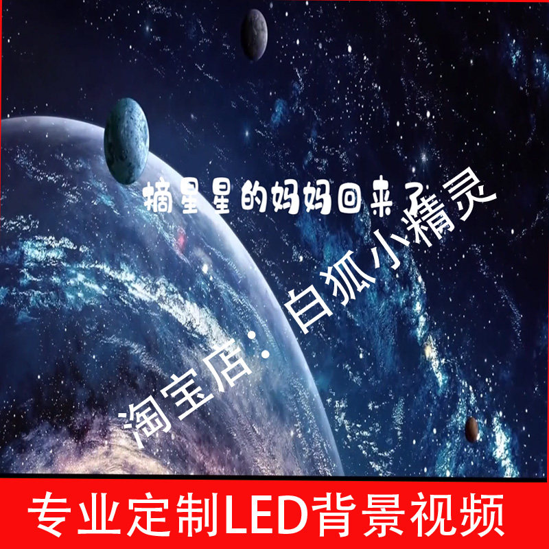 摘星星的妈妈回来了朗诵背景视频240508航天员王亚平回来了演讲