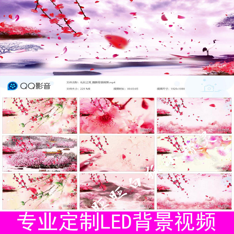 礼仪之邦配乐舞美中国风梅花水墨山水画小鸟LED高清舞蹈背景视频图片
