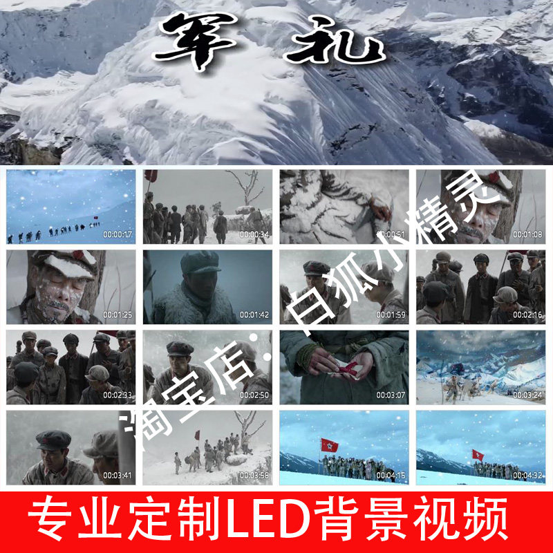 军礼 朗诵演讲学生 伴奏背景视频s2476led大屏幕背景视频素材